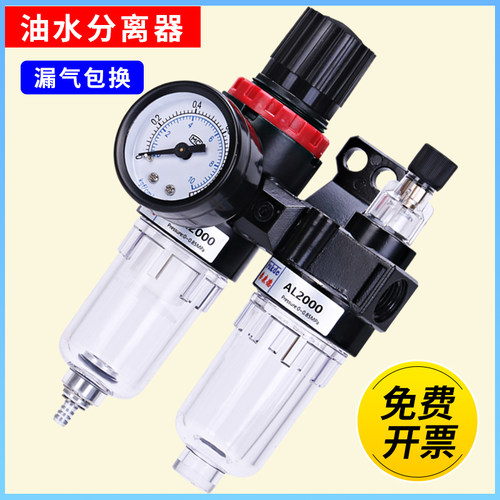 空气二联件调压阀油水分离器