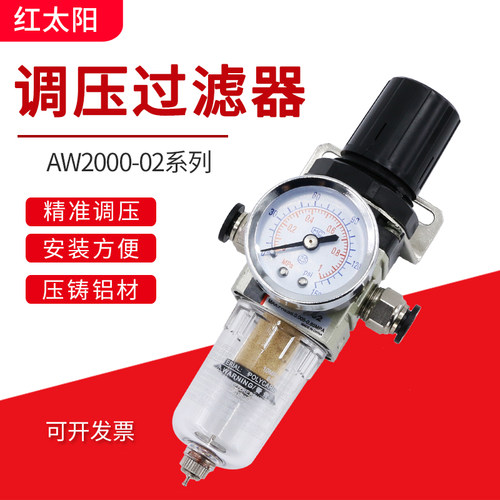 AW2000-02空气调节阀油水分离器