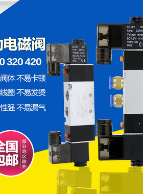 4V220-08电磁气动阀4V320-10气缸控制阀双线圈两位五通24v电磁阀