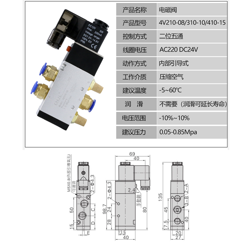 4V21008气动电磁阀4V31010二位五通220V气缸4V410电磁控制阀24v 标准件/零部件/工业耗材 气缸 原图主图