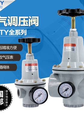 气动QTY10空压机08空气减压阀15调压阀20气压25调节阀气体50/40