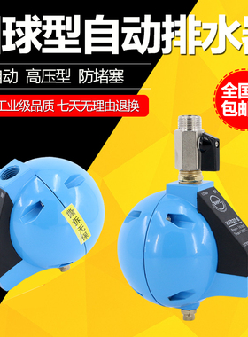 空压机储气罐冷干机圆球气动式气泵自动排水器HAD20B过滤器排水阀