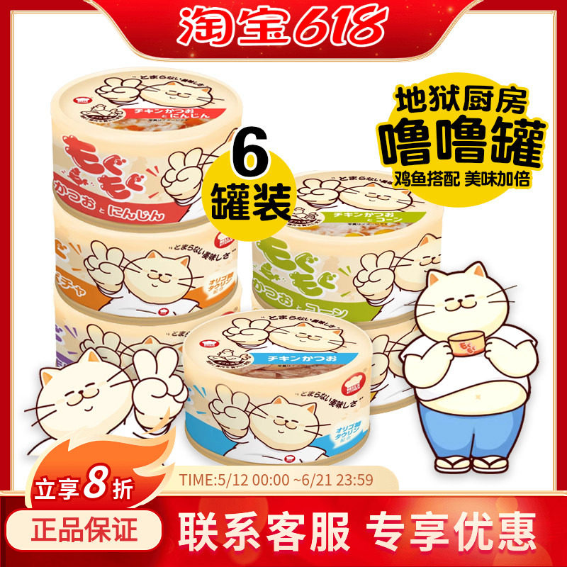 地狱厨房猫罐头噜噜罐全口味营养猫罐头成猫幼猫零食发腮罐头湿粮