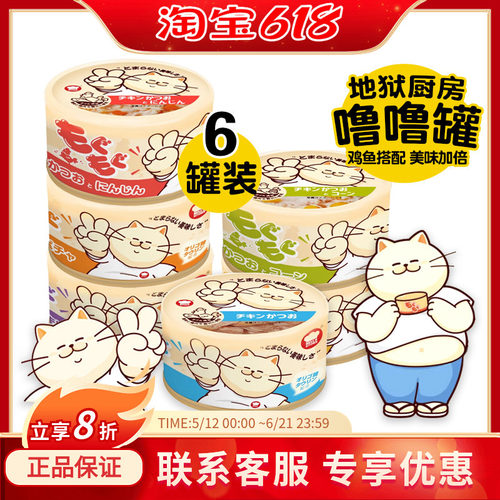 地狱厨房猫罐头噜噜罐湿粮猫罐头