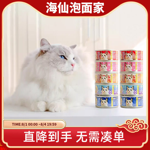 渔极AY猫咪主食罐泰国原装进口