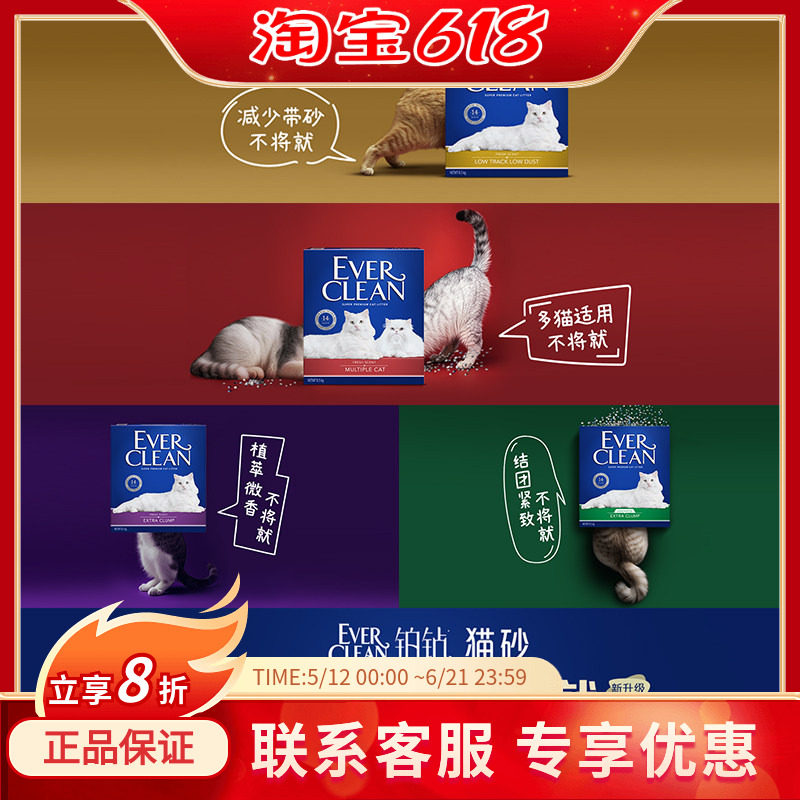 Everclean铂钻猫砂25磅蓝标抑菌除臭低尘吸水低敏猫沙蓝钻膨润土