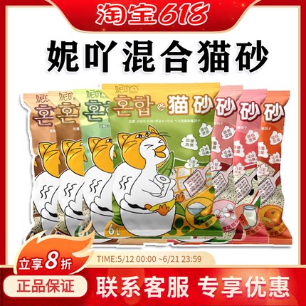 NiYa妮吖豆腐混合猫砂6L 膨润土低尘豆腐猫砂非妮可露可冲厕所