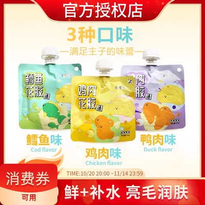 大P便当宠物零食猫营养汤包