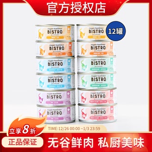 12罐哈根纽翠斯猫罐头Hagen Nutrience纽崔斯私厨成猫幼猫主食罐