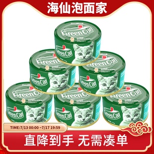 reddog红狗小绿罐主食罐头猫咪幼猫成猫零食营养增肥湿粮猫粮