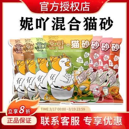 NiYa妮吖豆腐混合猫砂6L 膨润土低尘豆腐猫砂非妮可露可冲厕所