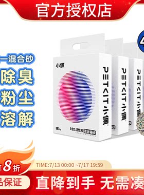 小佩猫砂五合一3.6kg*4包膨润土
