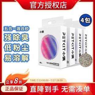 小佩猫砂五合一混合猫砂3.6kg*4包豆腐膨润土猫砂活性炭猫砂整箱