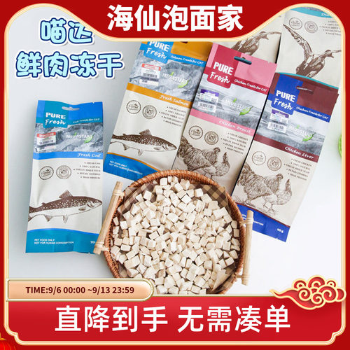 肉干磨牙洁齿营养猫零食