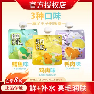 6包大P便当花胶汤包100g宠物零食狗补水公猫补水营养鸡肉鸭肉鳕鱼