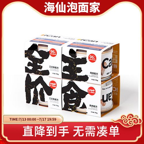 阿飞和巴弟icanmin全价主食罐