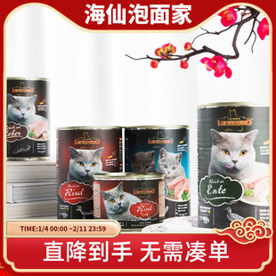德国小李子猫罐头200g 无谷主食罐 莱昂纳多Leonardo猫咪进口猫粮