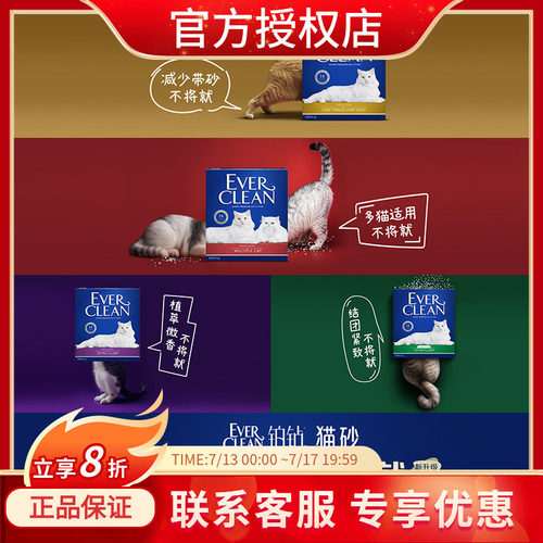 铂钻抑菌除臭低尘吸水膨润土猫砂