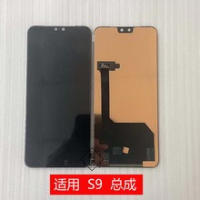 毅通屏幕适用于vivo S9 S9E S10 S10pro S12 S15E屏幕总成 液晶