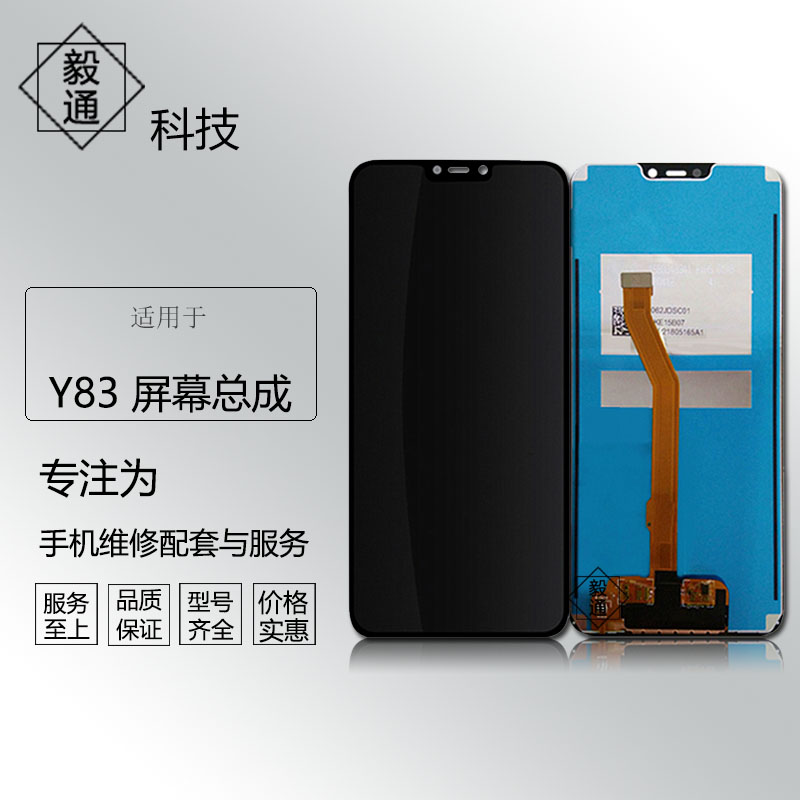 viY83总成屏幕触摸液晶