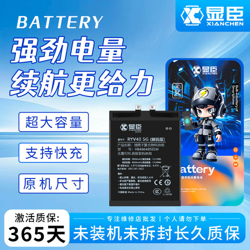 显臣手机电池适用Mate40Pro+/40ePro/50E/50Pro/60/60Pro MateX2