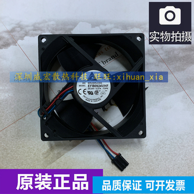 原装台达 EFB0924VHF 9CM 24V 0.27A 3线 放影机专用 变频器风扇