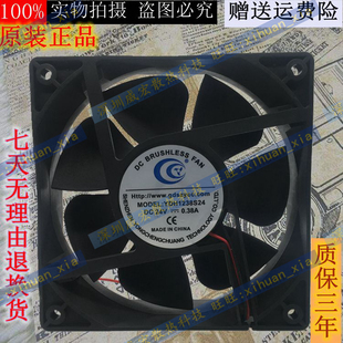 欣瑞联RUILIAN RDH1238B2SS 24V RDH1238B2 YDH1238S24变频器风扇
