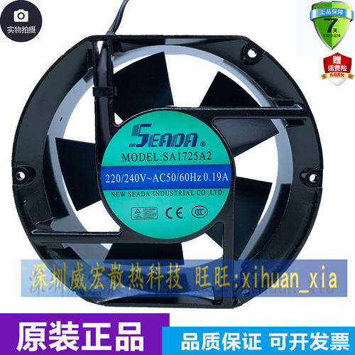 全新SEADA SA1725A1/A2/A3 HBL/HSL 110V/220V/380V散热风扇17251