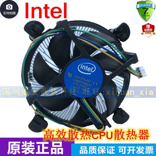 全新英特尔intel风扇1150 1151 1155 1156主板散热器高效静音散热