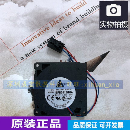 原装台达 BFB0512HHA 5010 12V 0.24A 5CM 离心涡轮风扇鼓风机