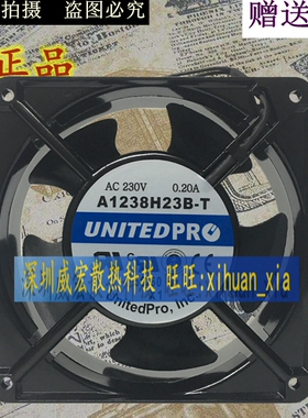 全新正品UNITEDPRO A1238H11B-T A1238H23B-T 12厘米机柜风扇风机