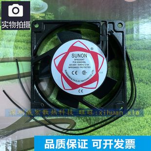 SF9225AT 2092HBL 220V轴流散热风扇风机 SUNON建准 HSL 9cm