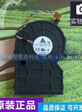 全新联想 微型计算机扬天M4000q-11天逸510S 蜗牛型散热风扇风机