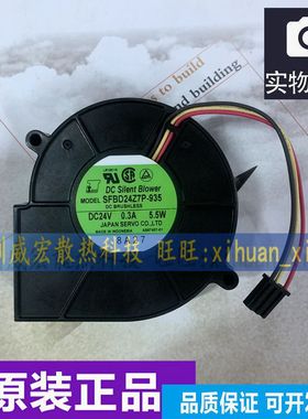 日本SERVO SFBD24Z7P-935 24V 0.3A 5.5W 3线 鼓风机 放映机风扇