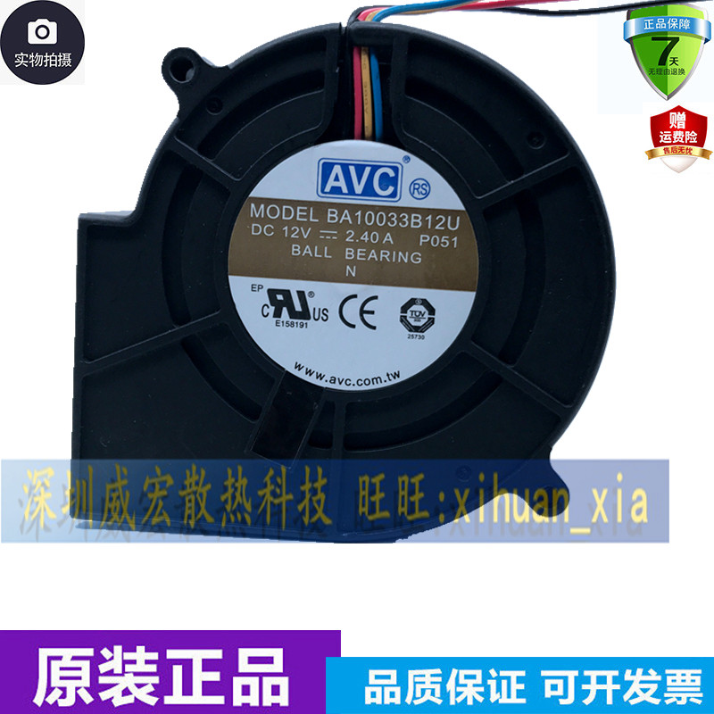 AVC涡轮鼓风机9733离心12V风扇BA10033B12S/U/G 2.4A/2.85A/4.5A图片
