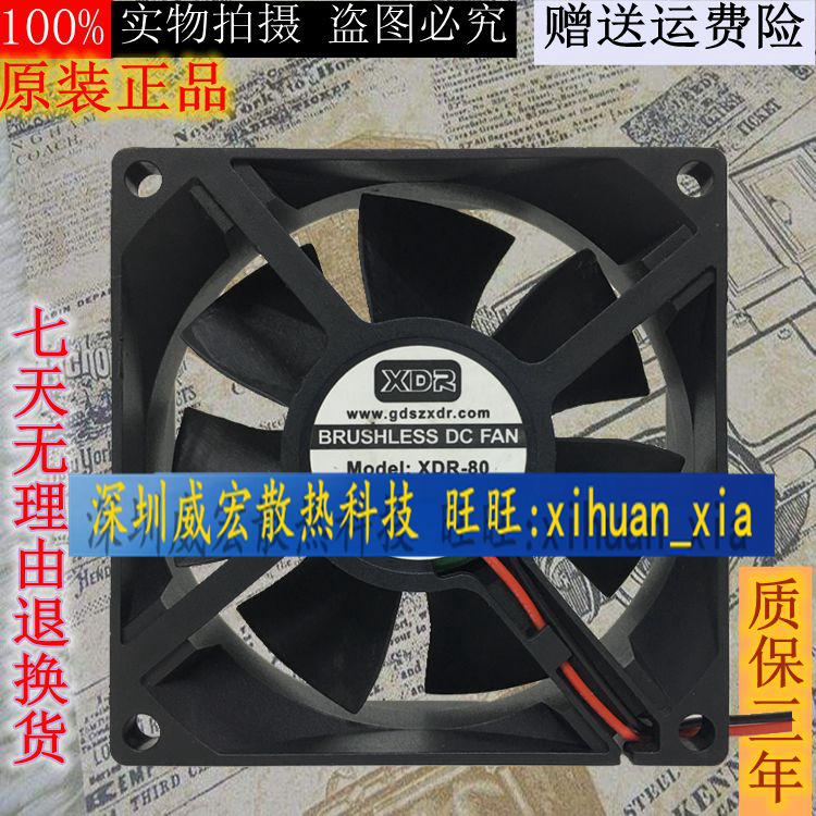 原装XDR MODEL XDR-80 XDR-90 DC 12V 8/9CM厘米静音散热风扇风机
