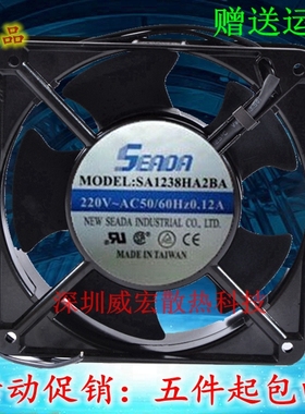 全新台湾立德SEADA SA1238HA2BA 12cm厘米12038 220V散热风扇风机