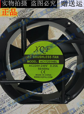 全新正品XQF AC17251HBL XQF220HBL 220/380V 加湿器轴流风扇风机