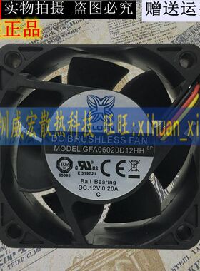 原装正品GLOFN GFA06020D12HH 12V 0.20A 三线大风量服务器风扇
