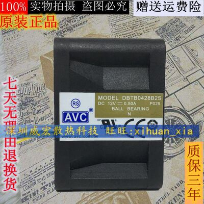 全新AVC DBTB0428B2S 12V 0.50A 4CM 4028 4线 PWM温控散热风扇
