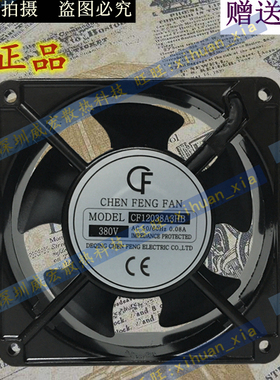 CF全新 CF12038A3HS CF12038A3HB 380V 0.08A 散热机柜风扇风机