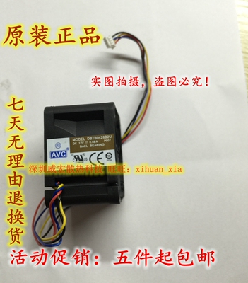 原装 AVC DBTB0428B2U 12V 0.48A 4CM 4028 4线PWM温控散热风扇