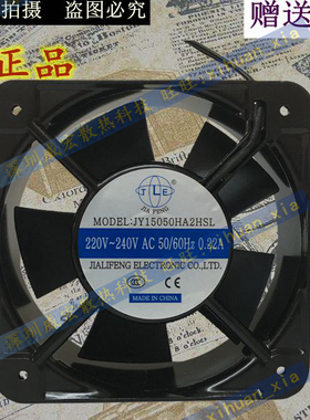 正品JLE 220V机柜散热风扇JY15050HA2HSL JY15050HA2HBL 15cm风机