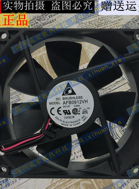 台达原装AFB0912M/H/L/VH/HH 12V静音9CM厘米9025/9225散热风扇