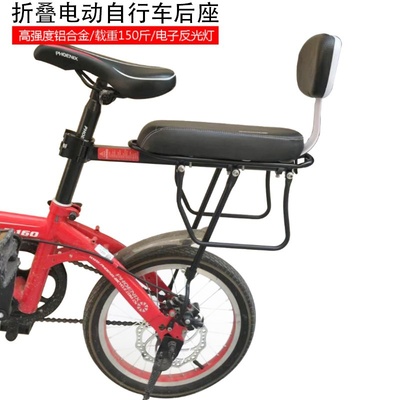 速发后折叠车。货架电动电瓶车后座1童座椅儿4寸16寸20寸自行车尾