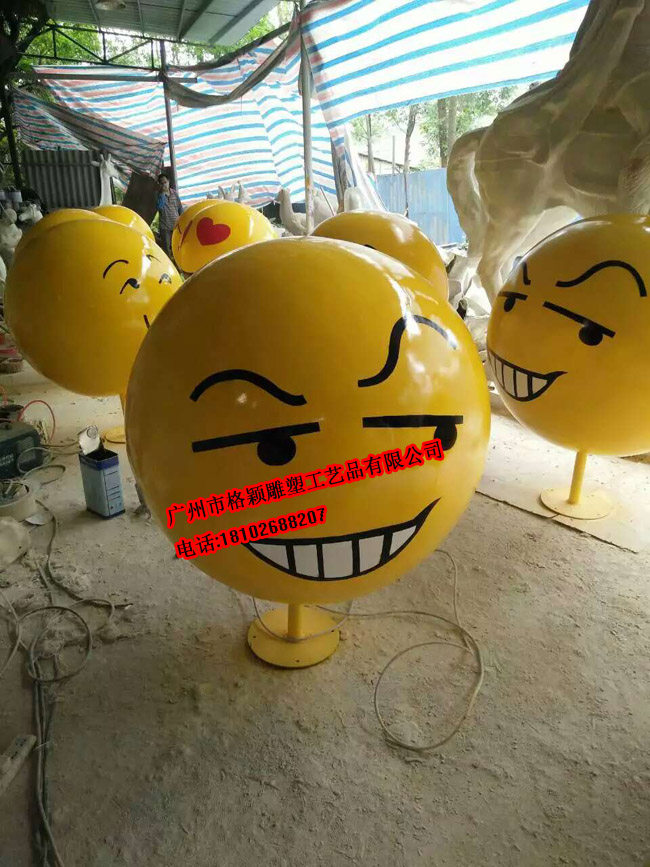 表情卡通图案装饰招财迎客摆件商超气氛活动玻璃钢QQ表情摆件雕塑