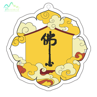 商务快艇同款 车载香片香氛挂饰 越来越好纸片香薰 普陀山香薰片