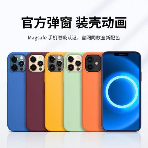 【创新科技】官网同款MagSafe13promax手机壳iPhone13液态硅胶保护套12pro大孔