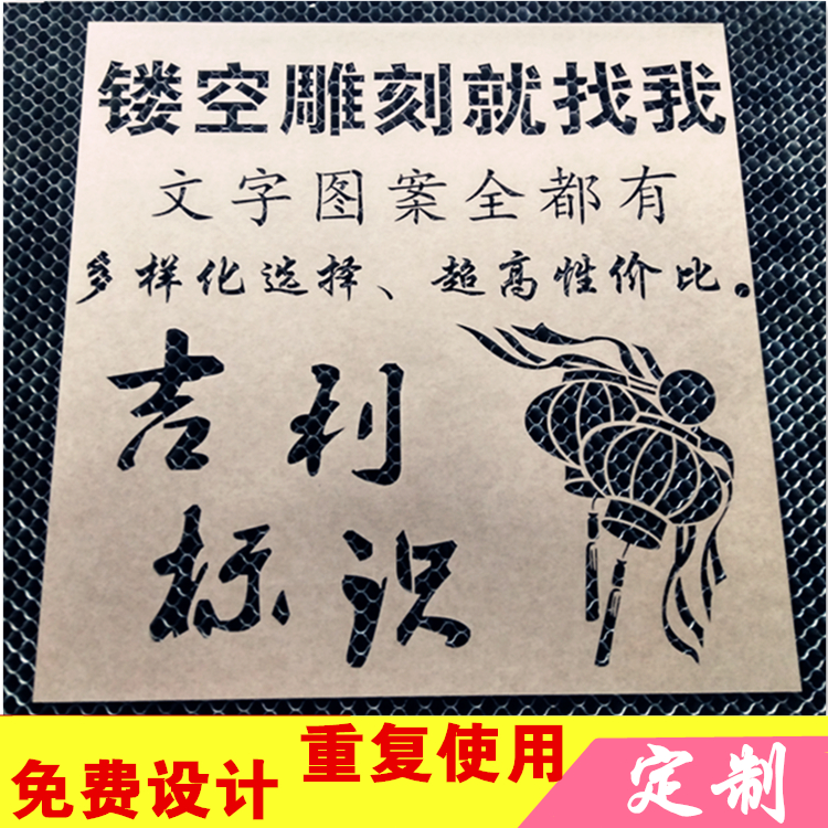 定制做镂空喷漆模板墙体广告牌空心字不锈钢PVC板装修车牌放大号