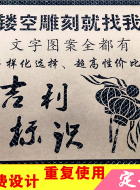镂空墙体装修放大号广告牌定制